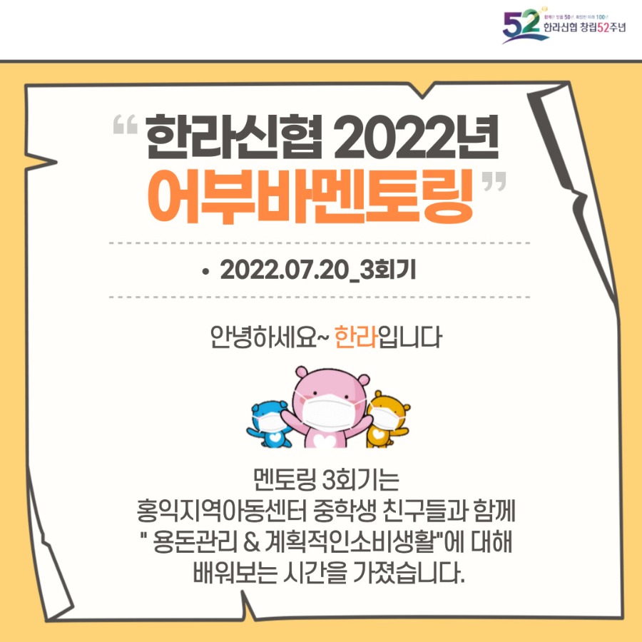 2022년-멘토링-3회기-001.jpg