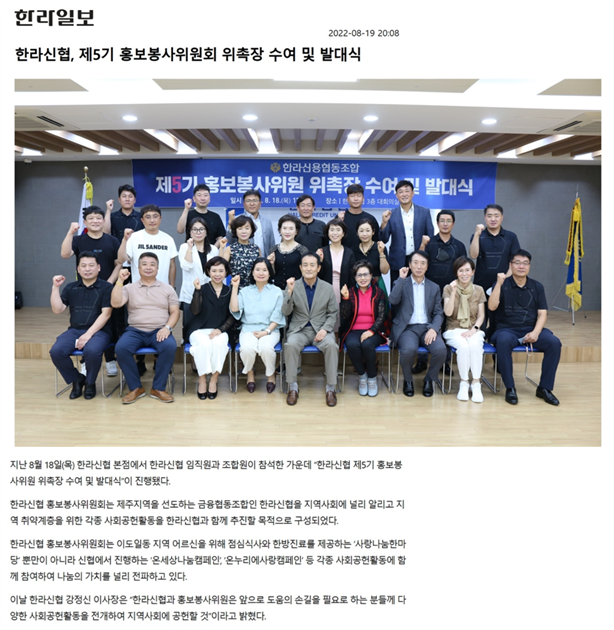한라일보 기사.PNG
