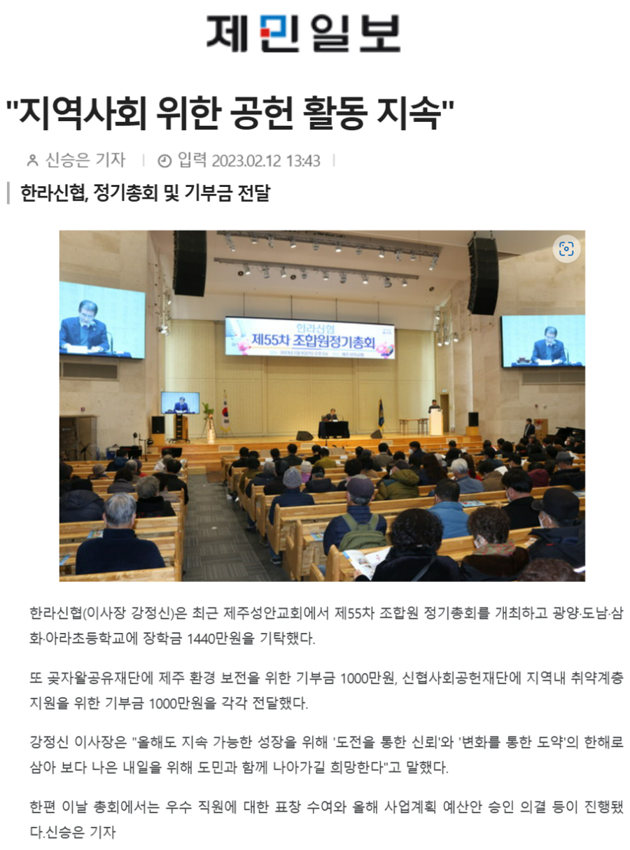 제민일보.png
